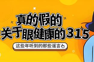 克雷茨格：凯恩是职业精神的化身 我是一位左后卫但也能踢中场